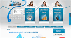 Desktop Screenshot of intera-media.ru